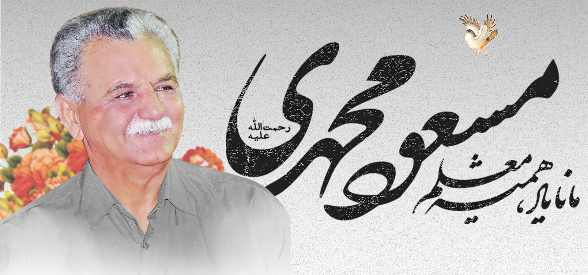 معلم یاد - صفحه اصلی